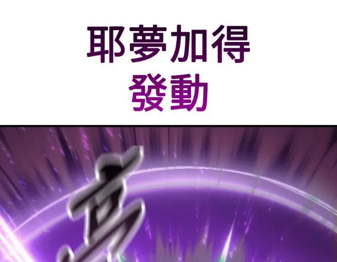 《我杀了学院玩家》第111话 米勒安·伊丽莎白·艾拉斯(4)图269