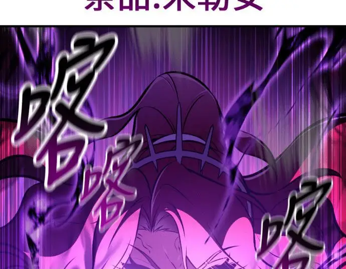 《我杀了学院玩家》第111话 米勒安·伊丽莎白·艾拉斯(4)图273