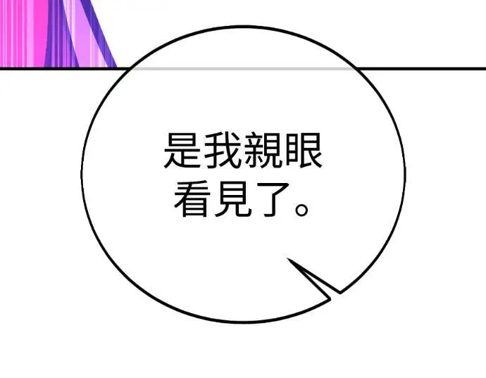 《我杀了学院玩家》第111话 米勒安·伊丽莎白·艾拉斯(4)图278
