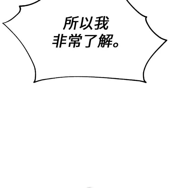 《我杀了学院玩家》第111话 米勒安·伊丽莎白·艾拉斯(4)图293