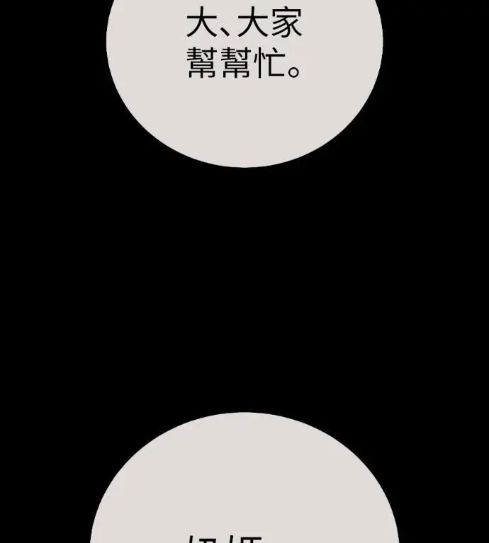 《我杀了学院玩家》第111话 米勒安·伊丽莎白·艾拉斯(4)图40