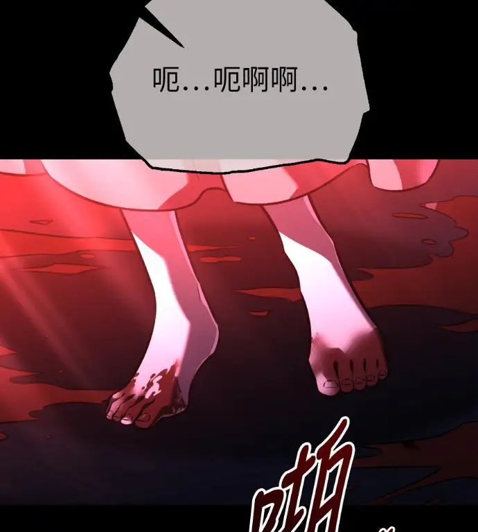《我杀了学院玩家》第111话 米勒安·伊丽莎白·艾拉斯(4)图51
