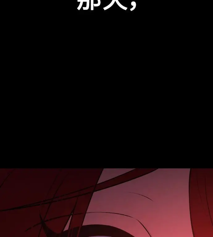 《我杀了学院玩家》第111话 米勒安·伊丽莎白·艾拉斯(4)图71