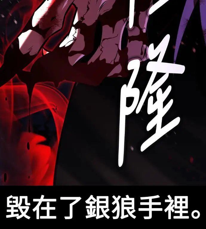 《我杀了学院玩家》第111话 米勒安·伊丽莎白·艾拉斯(4)图76
