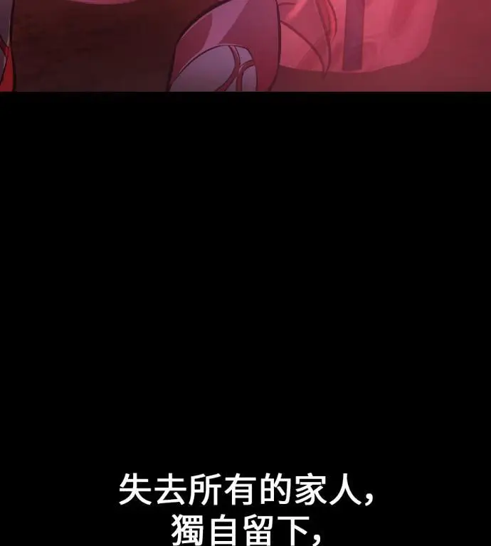 《我杀了学院玩家》第112话 米勒安·伊丽莎白·艾拉斯(5)图100