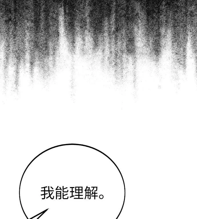 《我杀了学院玩家》第112话 米勒安·伊丽莎白·艾拉斯(5)图105