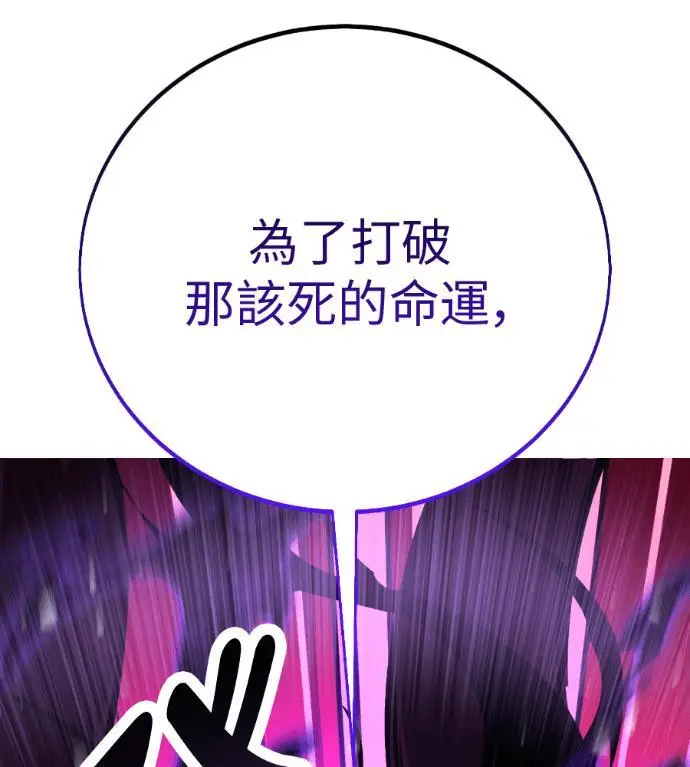 《我杀了学院玩家》第112话 米勒安·伊丽莎白·艾拉斯(5)图11