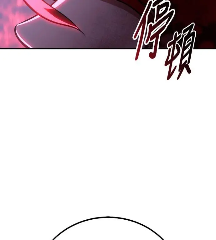 《我杀了学院玩家》第112话 米勒安·伊丽莎白·艾拉斯(5)图116
