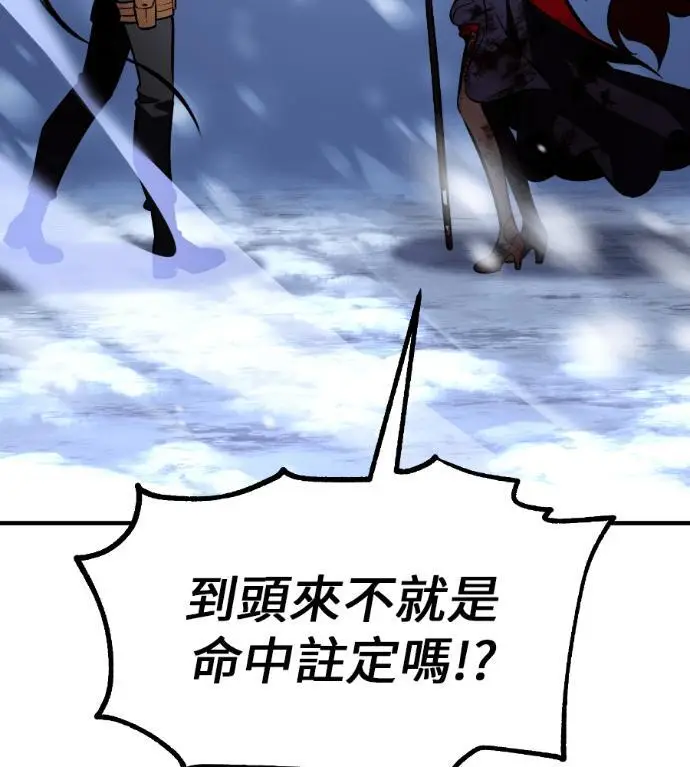 《我杀了学院玩家》第112话 米勒安·伊丽莎白·艾拉斯(5)图143