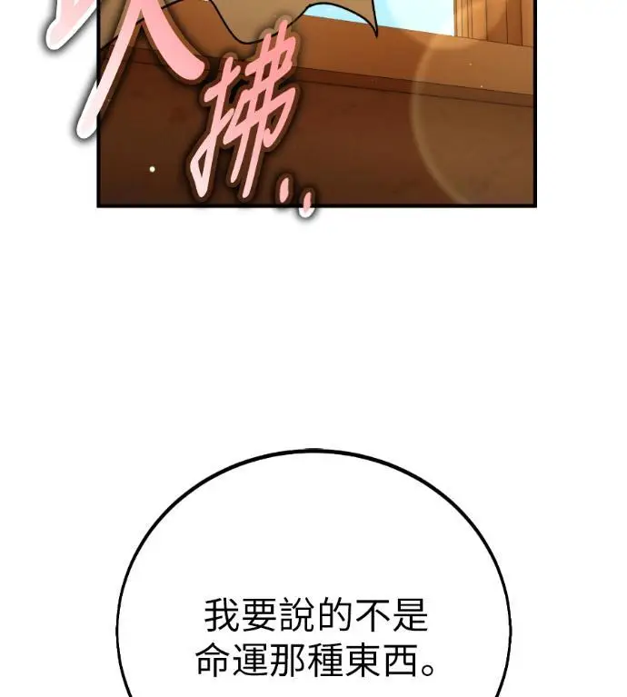 《我杀了学院玩家》第112话 米勒安·伊丽莎白·艾拉斯(5)图151