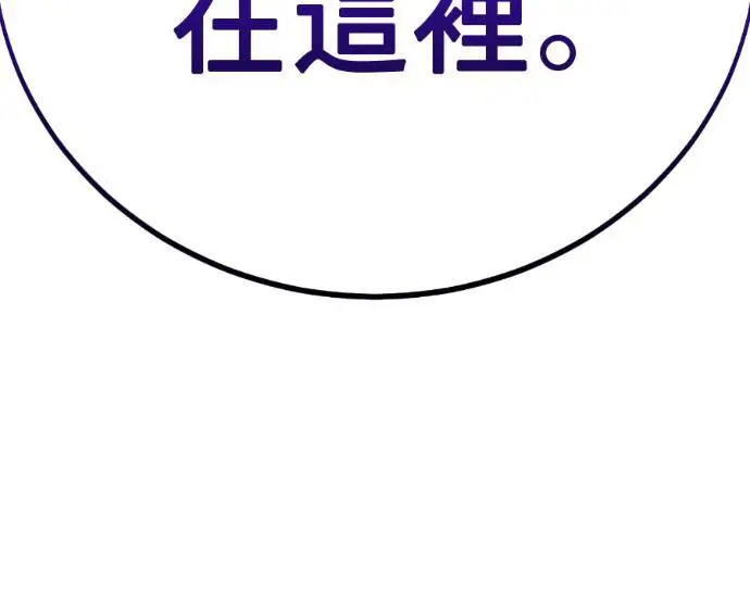 《我杀了学院玩家》第112话 米勒安·伊丽莎白·艾拉斯(5)图16