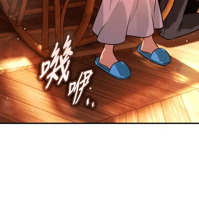 《我杀了学院玩家》第112话 米勒安·伊丽莎白·艾拉斯(5)图162