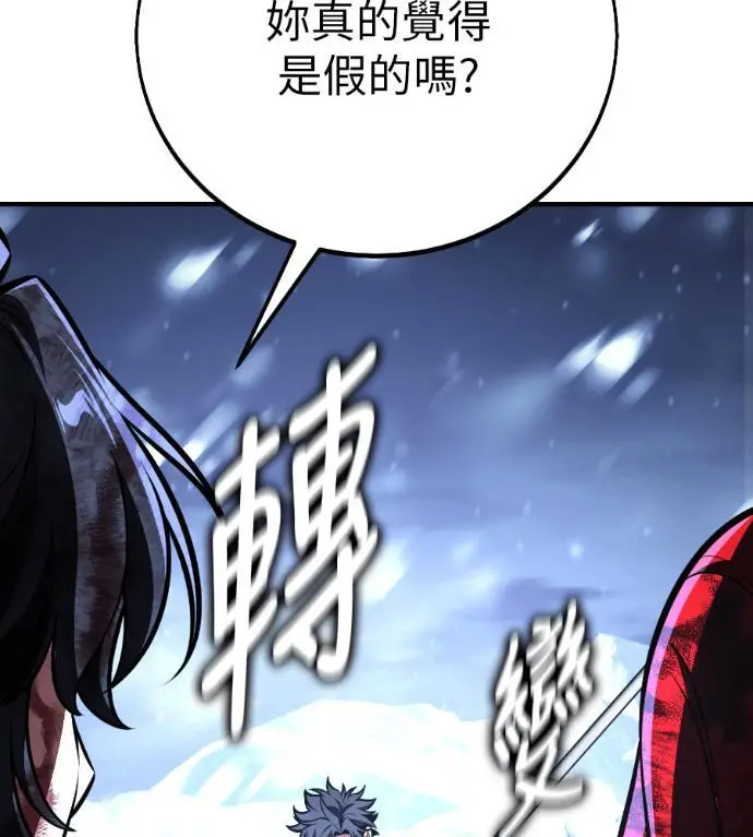 《我杀了学院玩家》第112话 米勒安·伊丽莎白·艾拉斯(5)图167