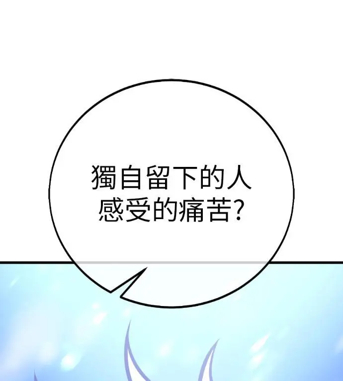 《我杀了学院玩家》第112话 米勒安·伊丽莎白·艾拉斯(5)图183