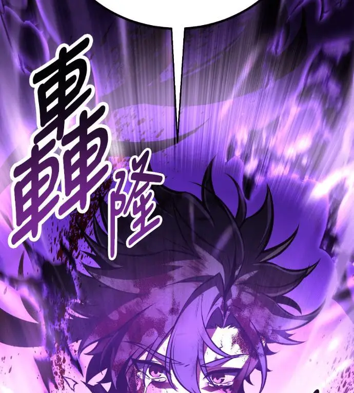 《我杀了学院玩家》第112话 米勒安·伊丽莎白·艾拉斯(5)图187
