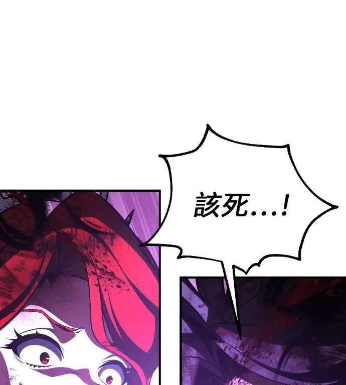 《我杀了学院玩家》第112话 米勒安·伊丽莎白·艾拉斯(5)图202