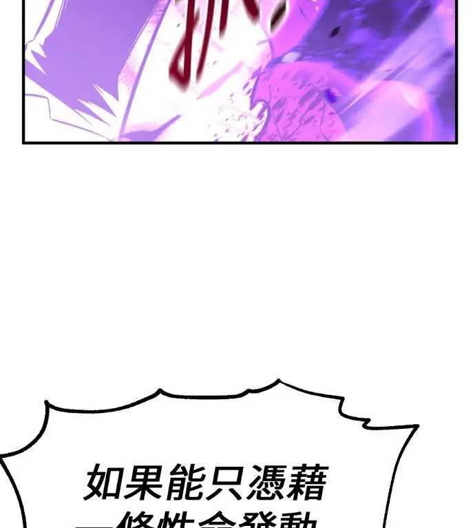 《我杀了学院玩家》第112话 米勒安·伊丽莎白·艾拉斯(5)图22