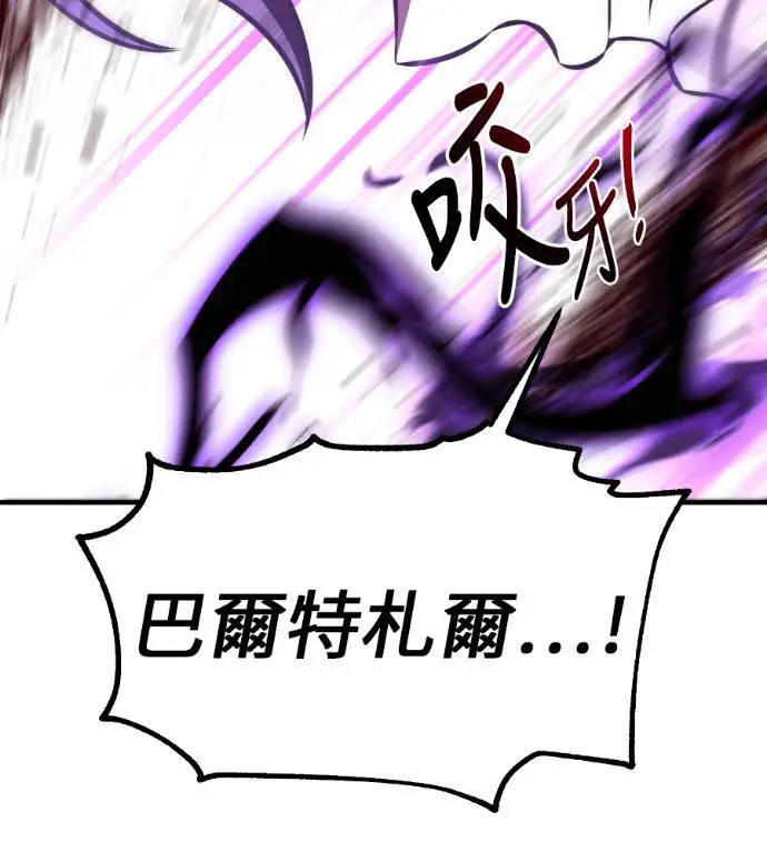《我杀了学院玩家》第112话 米勒安·伊丽莎白·艾拉斯(5)图221