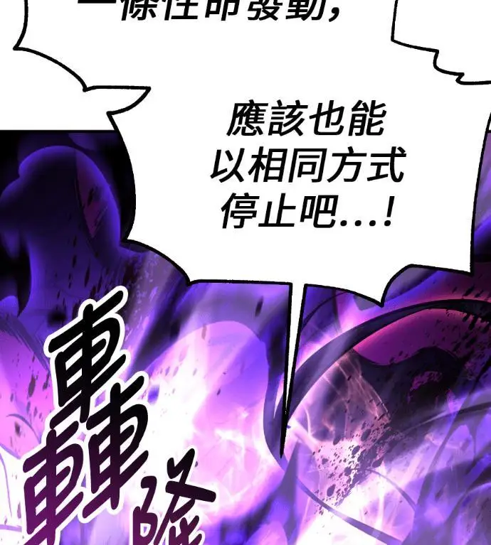 《我杀了学院玩家》第112话 米勒安·伊丽莎白·艾拉斯(5)图23
