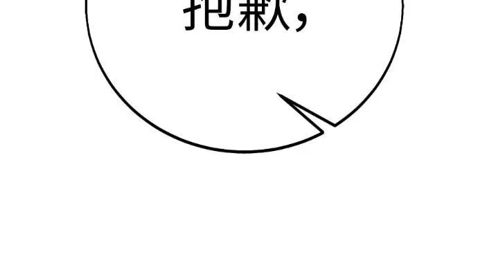 《我杀了学院玩家》第112话 米勒安·伊丽莎白·艾拉斯(5)图231
