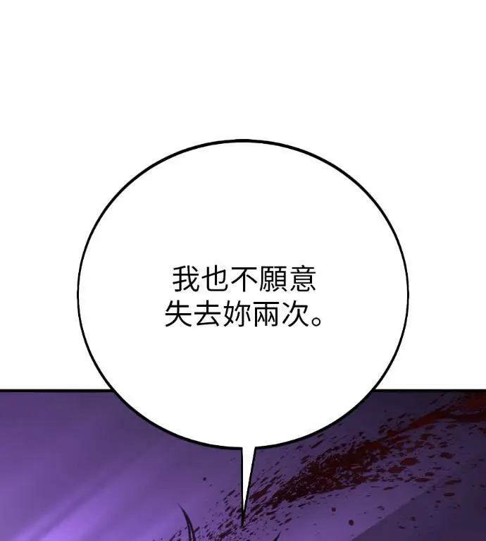 《我杀了学院玩家》第112话 米勒安·伊丽莎白·艾拉斯(5)图232