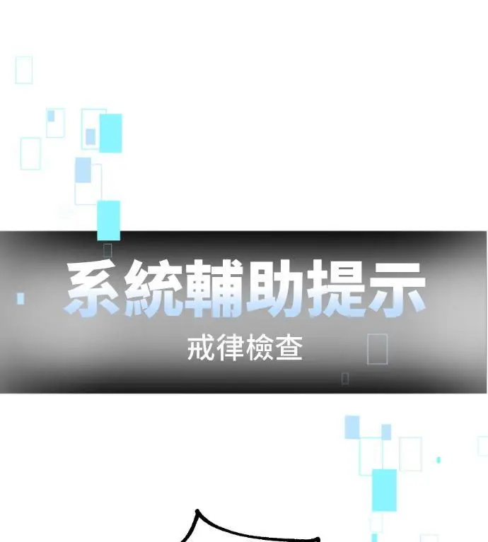 《我杀了学院玩家》第112话 米勒安·伊丽莎白·艾拉斯(5)图247