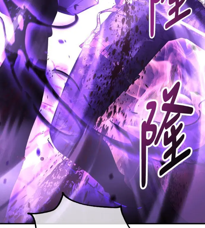 《我杀了学院玩家》第112话 米勒安·伊丽莎白·艾拉斯(5)图25