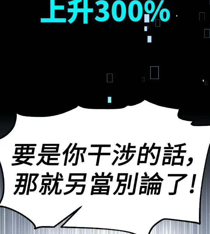 《我杀了学院玩家》第112话 米勒安·伊丽莎白·艾拉斯(5)图255