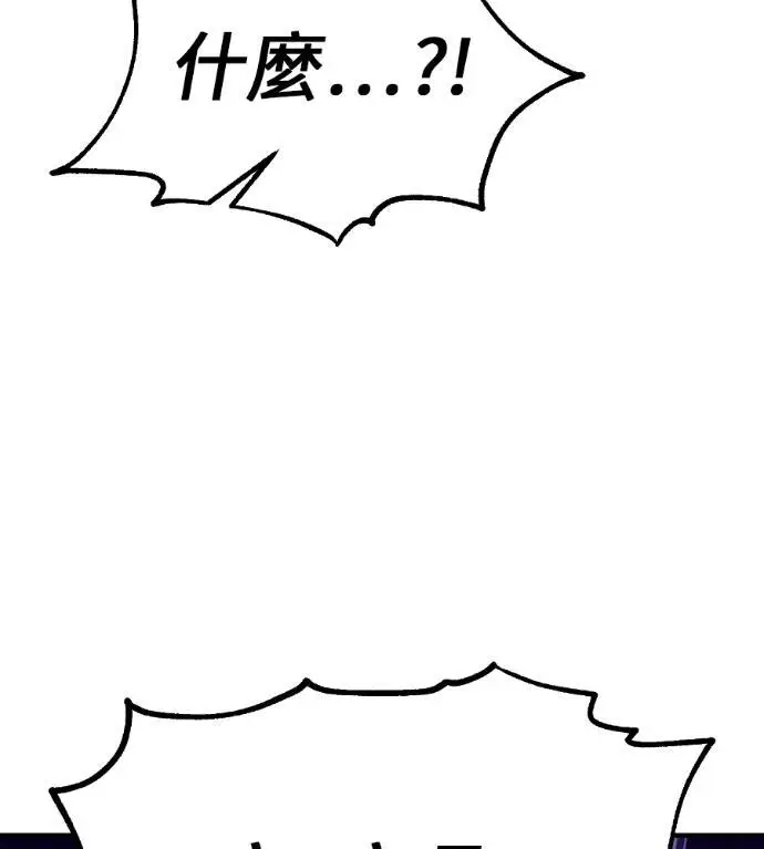 《我杀了学院玩家》第112话 米勒安·伊丽莎白·艾拉斯(5)图26