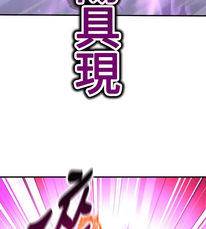 《我杀了学院玩家》第112话 米勒安·伊丽莎白·艾拉斯(5)图274
