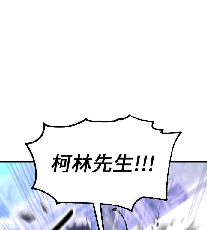 《我杀了学院玩家》第112话 米勒安·伊丽莎白·艾拉斯(5)图286