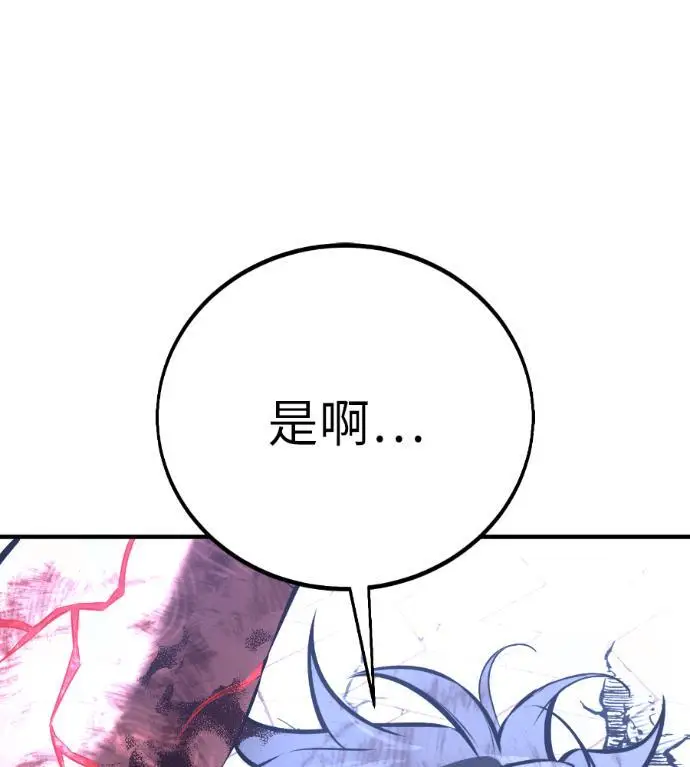 《我杀了学院玩家》第112话 米勒安·伊丽莎白·艾拉斯(5)图316
