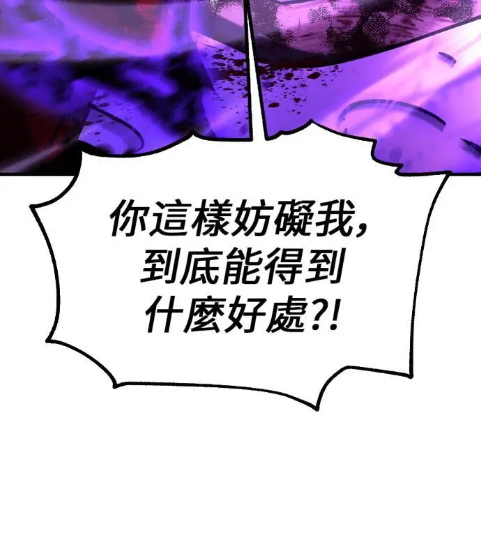 《我杀了学院玩家》第112话 米勒安·伊丽莎白·艾拉斯(5)图33