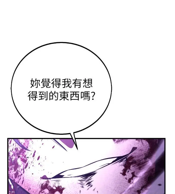 《我杀了学院玩家》第112话 米勒安·伊丽莎白·艾拉斯(5)图35