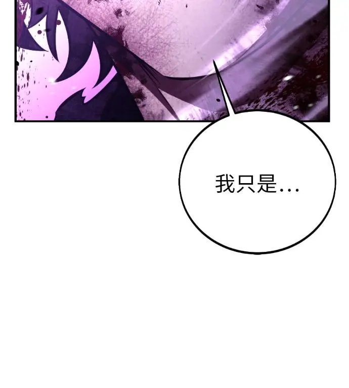《我杀了学院玩家》第112话 米勒安·伊丽莎白·艾拉斯(5)图36