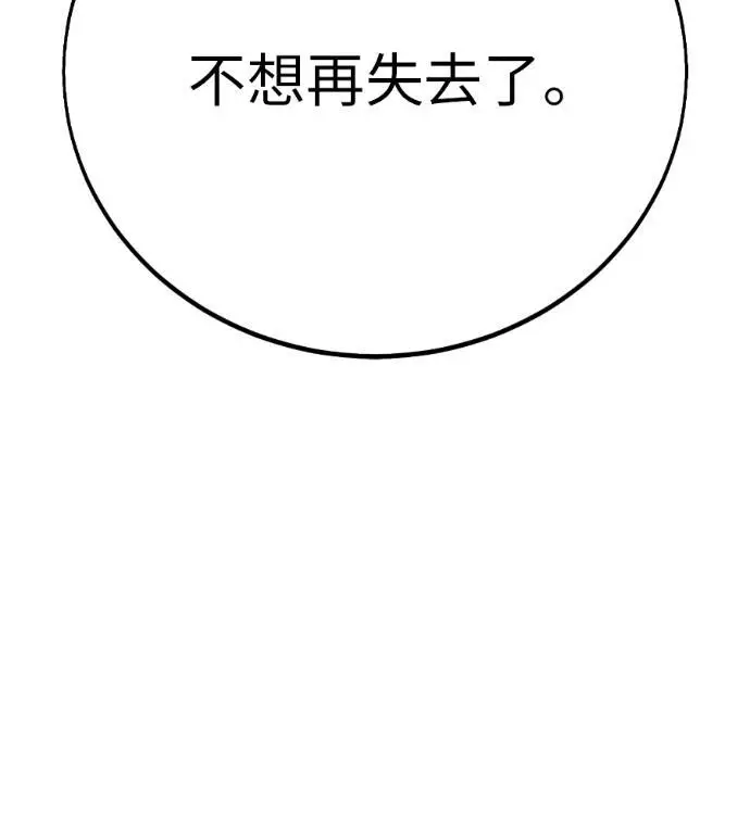 《我杀了学院玩家》第112话 米勒安·伊丽莎白·艾拉斯(5)图40