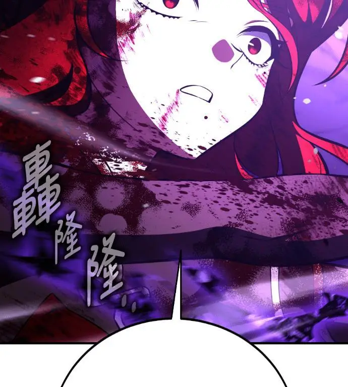 《我杀了学院玩家》第112话 米勒安·伊丽莎白·艾拉斯(5)图42