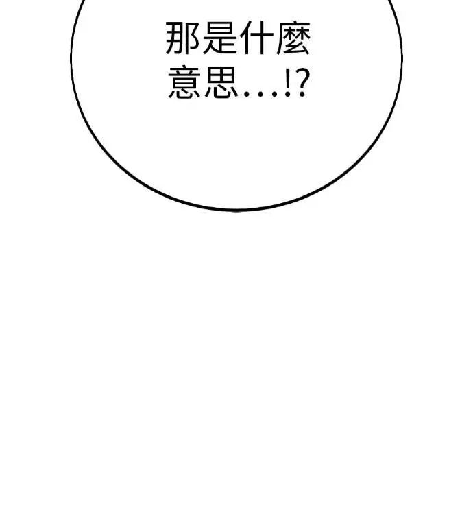 《我杀了学院玩家》第112话 米勒安·伊丽莎白·艾拉斯(5)图43