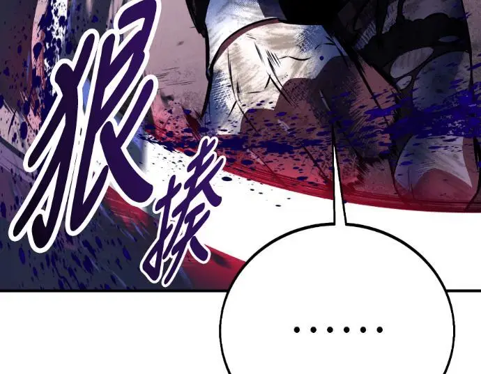 《我杀了学院玩家》第112话 米勒安·伊丽莎白·艾拉斯(5)图53