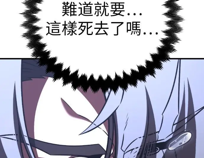 《我杀了学院玩家》第112话 米勒安·伊丽莎白·艾拉斯(5)图59