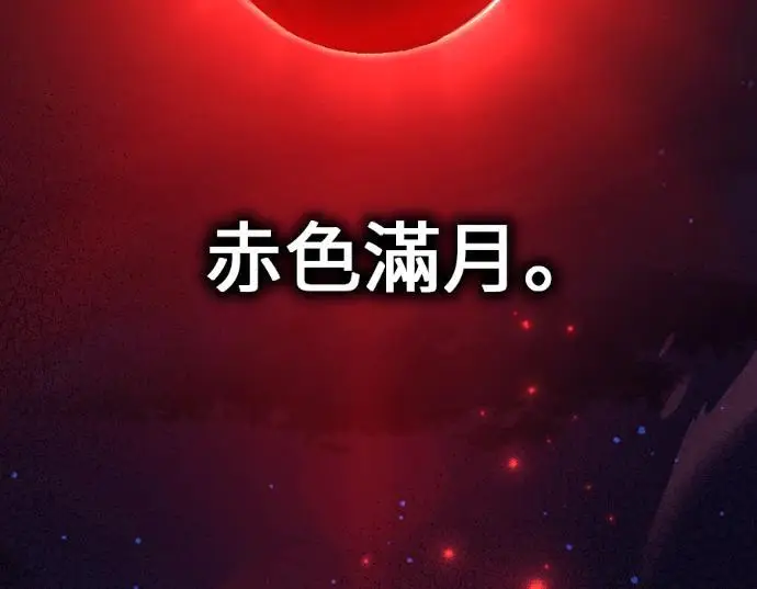《我杀了学院玩家》第112话 米勒安·伊丽莎白·艾拉斯(5)图68