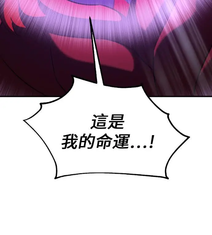 《我杀了学院玩家》第112话 米勒安·伊丽莎白·艾拉斯(5)图7