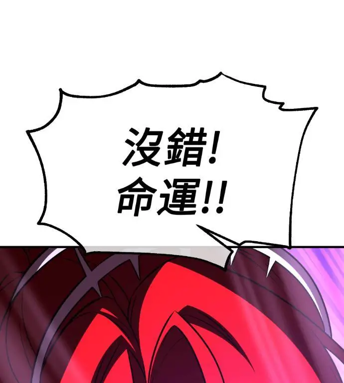 《我杀了学院玩家》第112话 米勒安·伊丽莎白·艾拉斯(5)图8