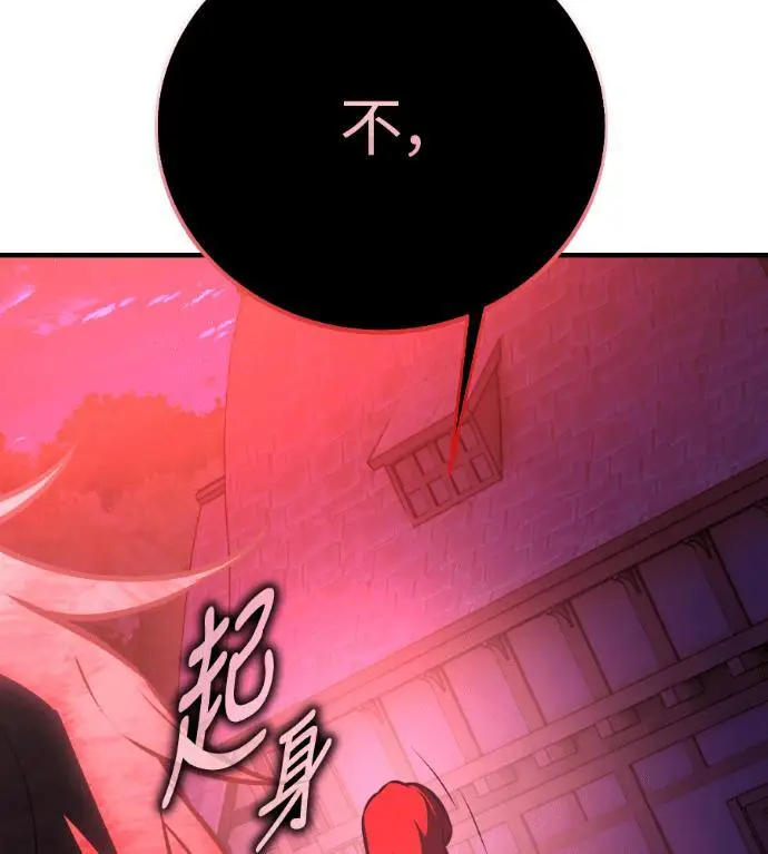 《我杀了学院玩家》第112话 米勒安·伊丽莎白·艾拉斯(5)图80