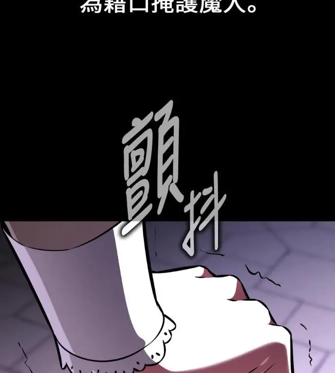 《我杀了学院玩家》第112话 米勒安·伊丽莎白·艾拉斯(5)图91