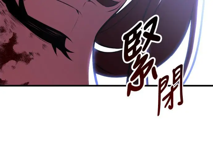 《我杀了学院玩家》第113话 米勒安·伊丽莎白·艾拉斯(6)图102