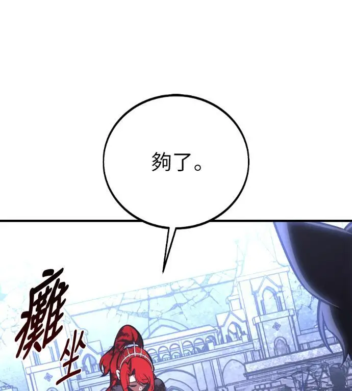 《我杀了学院玩家》第113话 米勒安·伊丽莎白·艾拉斯(6)图104