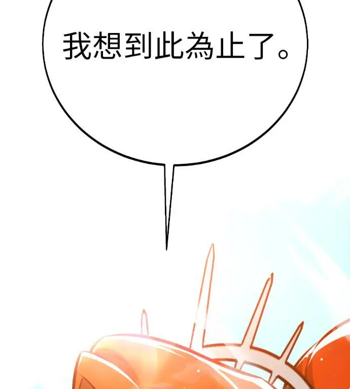 《我杀了学院玩家》第113话 米勒安·伊丽莎白·艾拉斯(6)图107