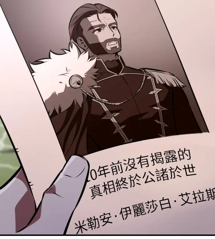 《我杀了学院玩家》第113话 米勒安·伊丽莎白·艾拉斯(6)图120
