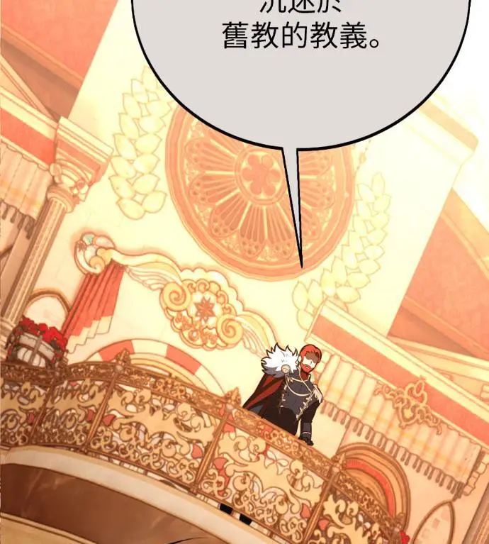 《我杀了学院玩家》第113话 米勒安·伊丽莎白·艾拉斯(6)图126